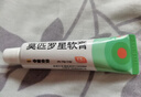 【原研】百多邦 莫匹罗星软膏2%*10g  脓疱病疖肿毛囊炎湿疹 中美史克 实拍图