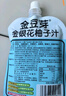 金豆芽金银花柚子汁儿童零食饮料饮品小孩果汁礼盒100ml*22袋 实拍图