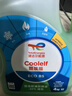 道达尔（Total）防冻液/冷却液/防沸液汽车发动机水箱通用 -35度 4kg装绿色 实拍图