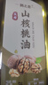 【京东快递】无添加核桃油 正宗一级压榨纯冷榨热炒凉拌食用油 500ml/瓶*2 实拍图