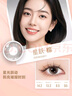 海昌美瞳日抛进口彩色隐形眼镜小直径本命色10片粉色系 曦月雾棕100度 实拍图