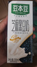 豆本豆芝麻黑豆奶 250ml*20盒植物蛋白饮料黑芝麻黑豆营养学生早餐奶 实拍图
