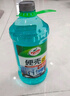 龟牌（Turtle Wax）硬壳防冻玻璃水-25°汽车强力去油膜去污雨刮水四季通用2L*2瓶 实拍图