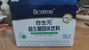 合生元（BIOSTIME）奶味益生菌婴儿 益生元双歧杆菌呵护肠胃 30袋 实拍图