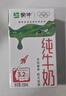 蒙牛全脂纯牛奶250ml*16盒 牛奶送礼盒装 电商定制 部分地区8月 实拍图