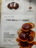 FAN BEAUTY DIARY冰冰同款灵芝白松露琥珀油膏面膜2盒 油养新生 淡纹紧致fanbeauty 实拍图