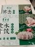 东来顺组合(牛肉大葱+羊肉大葱) 435g*2水饺饺子蒸饺早餐清真食品 实拍图