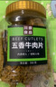 川奈良品 内蒙手撕香辣牛肉干大片350g/罐熟食即食牛肉脯休闲零食品新年货 实拍图