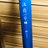 汉鼎一号5代鱼竿超轻手竿3.9米台钓竿鲫鱼竿碳纤维手杆 3.9m综合竿 实拍图