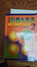 新概念英语2 实践与进步 学生用书（智慧版 附要点概述视频、课文音频、单词跟读、单词练习、课文朗读语音测评）中小学英语 英语自学 外研社 实拍图