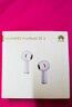华为FreeBuds SE 2 蓝牙耳机无线耳机 40小时长续航/快速充电/蓝牙5.3/轻盈小巧/影音娱乐 香芋紫 实拍图