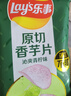 乐事（Lay's）香芋片 沁爽青柠味 60克 膨化食品 实拍图