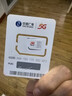 中国广电流量卡19元【选靓号】全国通用长期5G手机卡移动电话卡升卿终身非无限永久信 实拍图