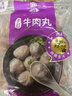 供港手打牛肉丸牛筋丸组合装1000g 火锅食材关东煮麻辣烫烧烤 实拍图