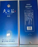 洋河 蓝色经典 天之蓝 52度 480ml 单瓶装 绵柔浓香型白酒 实拍图