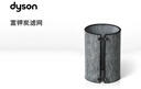 戴森（DYSON）配件 BP04富钾炭滤网 BP04富钾炭滤网 实拍图