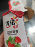 优诺（yoplait）优丝酸奶草莓*6+白桃酸奶*3+蓝莓酸奶*3  家庭分享装【源头直发】 实拍图