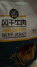 科尔沁 手撕风干牛肉干 原味500g 量贩装 休闲零食肉干肉脯特产礼品 实拍图