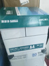 得力（deli）珊瑚海A4打印纸 80g500张*4包一箱 双面使用 加厚复印纸 整箱2000张ZF372【销冠系列】 实拍图