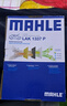 马勒（MAHLE）防护型空调滤芯抗病毒LAK1337P(奥迪A4L/A5/17年后/新A6L(C8)Q5L) 实拍图