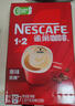 雀巢（Nestle）【樊振东同款】咖啡粉1+2原味低糖*速溶三合一冲调饮品90条*2盒 实拍图