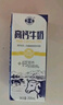 石埠 乳业高钙牛奶整箱特批高钙儿童学生钙营养成长早餐奶 200ml*15盒装*1提 实拍图