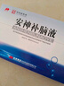 敖东安神补脑液10ml*24支/盒补气血女补气养血提高免疫力睡眠失眠助眠药非褪黑素酸枣仁 实拍图