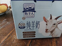 牧羊人A2β-酪蛋白纯羊奶200ml*6盒高钙营养儿童成人早餐羊奶 实拍图