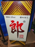 郎酒郎牌郎酒 白酒 酱酒  53度 1000ml*1 单瓶装 自享赠礼 口粮酒 实拍图