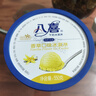 八喜冰淇淋 香草口味550g*1桶 家庭装 生牛乳冰淇淋桶装 实拍图