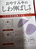 DAGO川字纹贴淡化眉间贴法令纹防皱眉消去除神器额头提拉紧致睡觉专用 实拍图