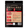 海底捞火锅底料 发酵清油火锅底料421g 冒菜干锅料 清油火锅调料 实拍图