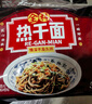 蔡林记经典原味武汉热干面湖北特产干拌面速食方便面条早餐5连包650g 实拍图