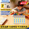 飞利浦（PHILIPS）碳性7号电池6粒干电池适用遥控器/钟表/电子称/计算器/闹钟/耳温枪七号电池AAA R03 实拍图