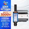 绘威适用惠普ns1005w粉盒 HP laser NS mfp 1005c硒鼓 ns1020w/n ns1005n打印机闪充碳粉 W1108AD粉盒 108AD粉盒 实拍图
