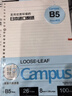 国誉（KOKUYO）【全网低价】B5活页纸Campus活页本替芯考研笔记本子内页 5mm方格 50张/本 4本 WCN-CLL1514N 实拍图