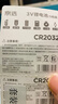 京选 京东自有品牌 CR2032纽扣电池5粒装 适用汽车钥匙手表遥控器电脑主板对讲机【单件包邮】 实拍图