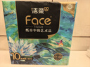 洁柔抽纸Face油画加厚4层80抽可湿水面巾纸擦手艺术高端软抽家用 4层 80抽*4包 实拍图