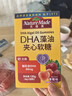 Nature Made天维美DHA藻油夹心软糖草莓味营养去腥60mgDHA*30粒 小小少年同款 实拍图