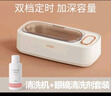 OIDIRE德国OIDIRE 超声波清洗机 超声波眼镜清洗机清洗器全自动便携首饰表带假牙套化妆刷清洁机洗眼镜机 ODI-CS02 清洗机+清洗剂 套装 实拍图