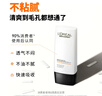 欧莱雅男士专用耀白防晒霜隔离乳美白提亮SPF50户外军训护肤品送男友 实拍图