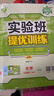 2025春 实验班提优训练 九年级下册 化学人教版 强化拔高同步练习册 实拍图