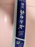 云南白药经典系列牙膏 健齿护龈改善牙龈问题 清新口气留兰香型牙膏180g 实拍图