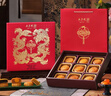 五芳斋月饼 中华老字号中秋礼盒糕点 五芳龙腾(欢享)广式月饼礼盒680g 实拍图
