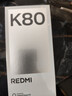 小米 REDMI K80 国家补贴 第三代骁龙 8 6550mAh大电池 澎湃OS 玄夜黑 16GB+1TB 红米5G手机 实拍图