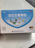 龙牡壮骨颗粒5g*30袋*3盒 宝宝钙 健脾胃儿童脾胃虚弱  积食 孩子 不爱吃饭 不长个 夜惊 盗汗 实拍图