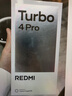 小米REDMI 红米Turbo4 Pro【国家补贴15%】新品5G小米红米手机 白色 12GB+256GB【直播专享】无晒单红包 实拍图