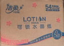 洁柔手帕纸Lotion4层6片*54包纸巾小包樱花系列保湿精华母婴可用 实拍图