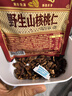 三只松鼠野生山核桃仁500g/盒 每日坚果礼盒炒货零食品 团购送礼 实拍图