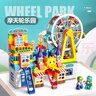 费乐（FEELO）兼容乐高大颗粒儿童拼装积木玩具男女孩生日礼物摩天轮1623-1 实拍图